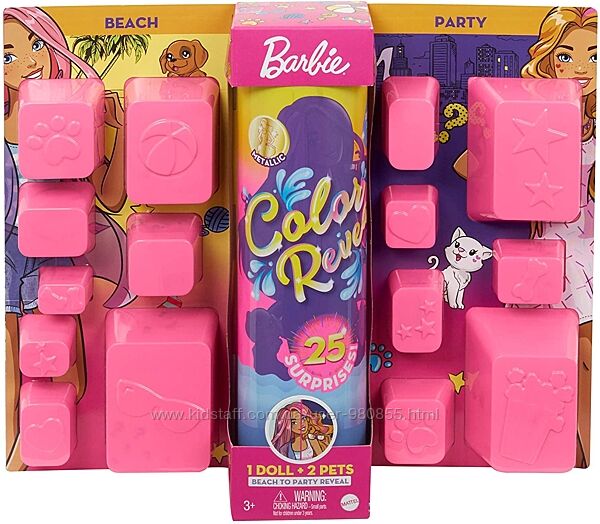 Барби колор Пляж и Вечеринка Цветное перевоплощение Barbie Color Reveal