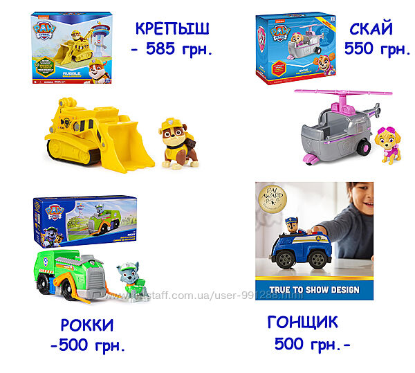 Щенячий патруль Скай на вертолете Крепыш Рокки Гонщик оригинал из Америки