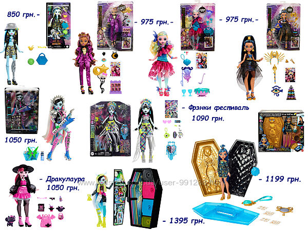 Кукла Монстер Хай Клео де Нил Лагуна Клодин Френки Бал Monster High Оригина