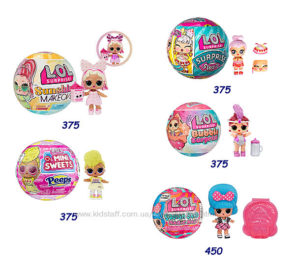 LOL Surprise Sunshine Swap Шар лол сюрприз саншайн меняет цвет свап лицо