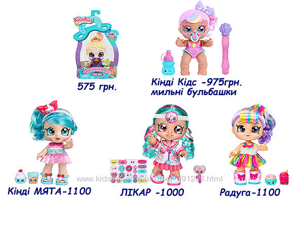 Лялька Kindi Kids Кукла Кинди Кидс сестричка Доктор Радуга пузыри из США