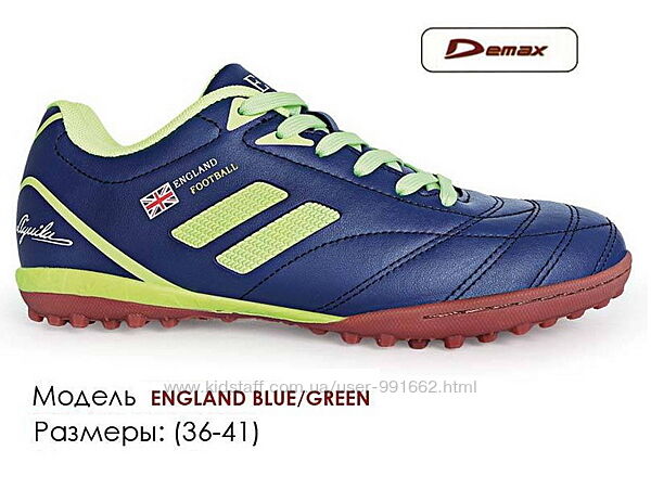 Бутсы кожаные футбольные  Demax 37-39