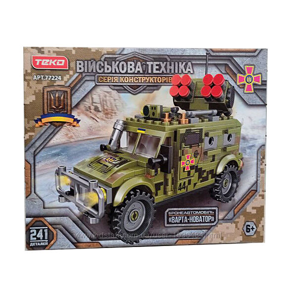 Конструктор Військова техніка 77224 Teko, 241 деталь.