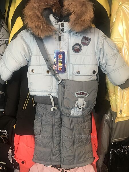 Распродажа Зимний костюм Кико Данило на мальчика 80,86р