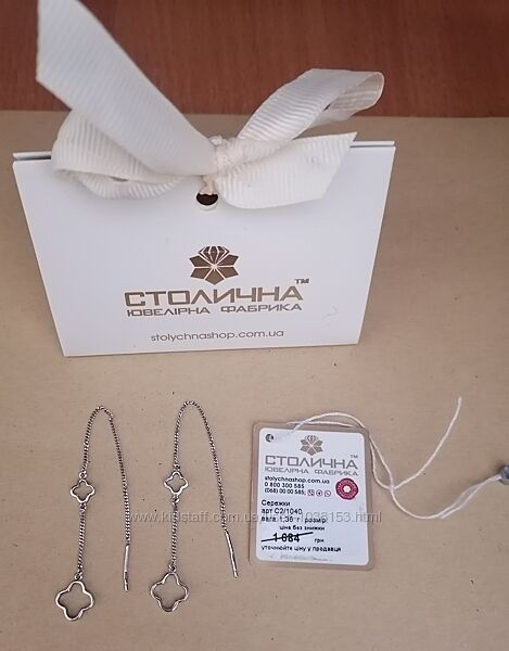 Сережки протяжки