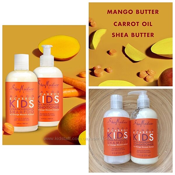 Дитячий Shea Moisture Mango & Carrot Kids, шампунь 237 мл і кондиціонер 227