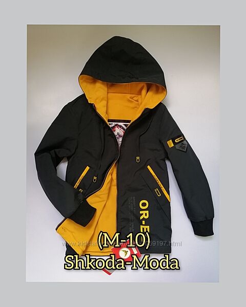 М-10 Двусторонняя куртка 128-152