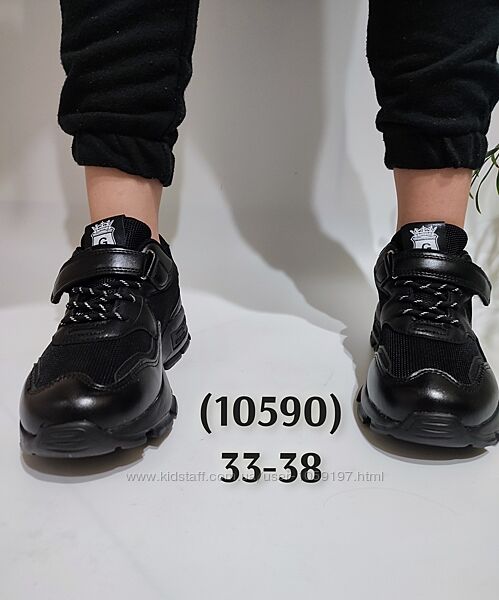 10590 Стильні кросівки 33-38