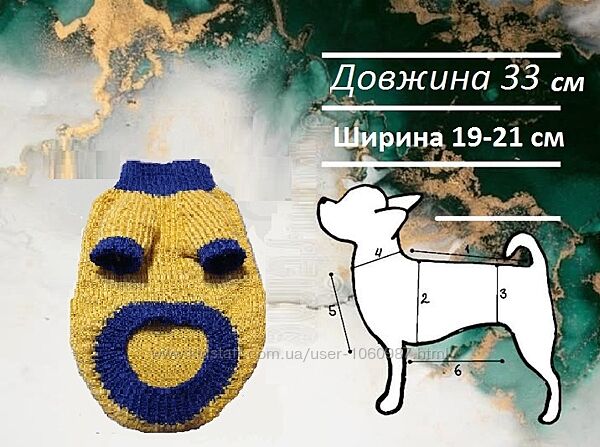 Одяг для тварин. Ручна робота. 