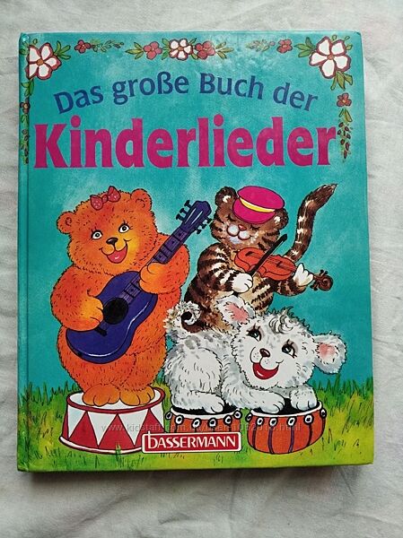 Детские книги на немецком