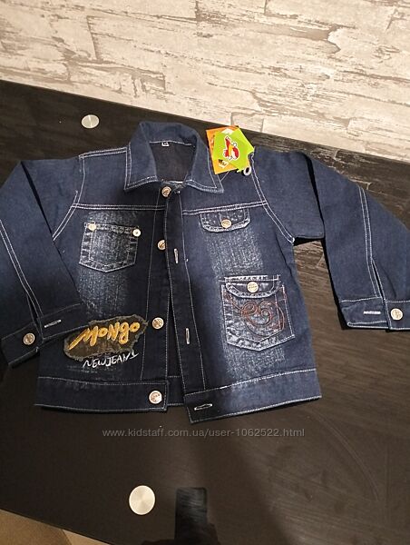 Джинсова куртка