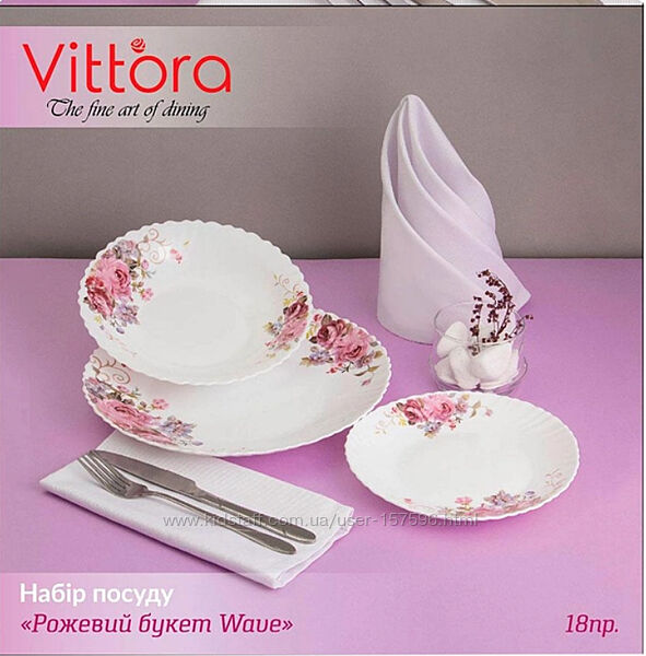 Набір тарілок Vittora Wave рожевий букет 