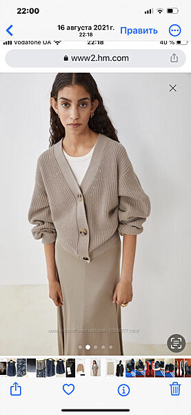 Трикотажна я кофта H&M базового бежевого цвета