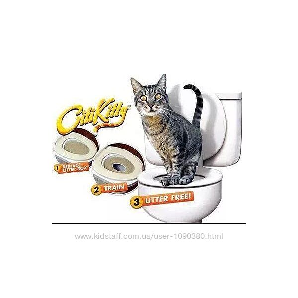 Туалет для кота Citi Kitty. Для приучення кішки до унітазу.