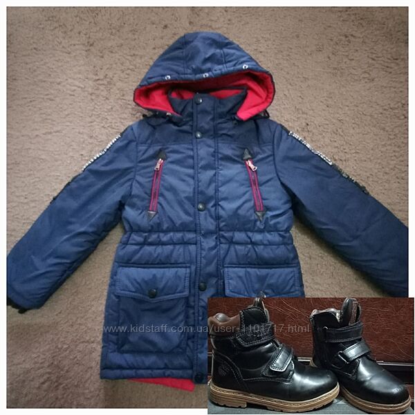 Зимова куртка для хлопчика р.122 