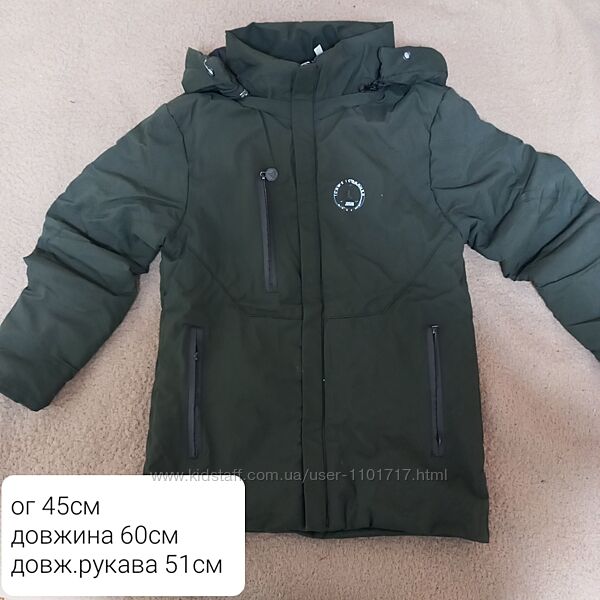 Демісезонна куртка на хлопчика р.134