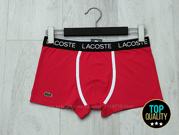 Чоловічі труси Lacoste зі смужками. Преміум якість. Тканина бавовна.