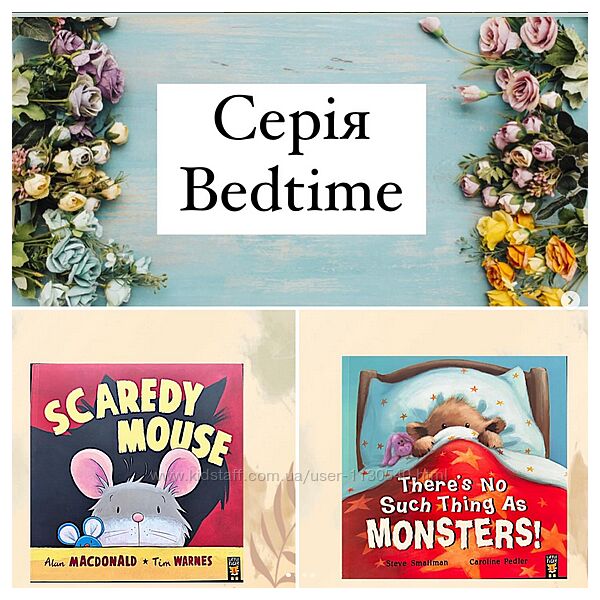Серія Bedtime, дитячі книги англійською, детские книги, английский. книжка