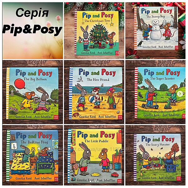 Pip and Posy, Шусть та Шуня, книги на английском, дитячі книги англійською