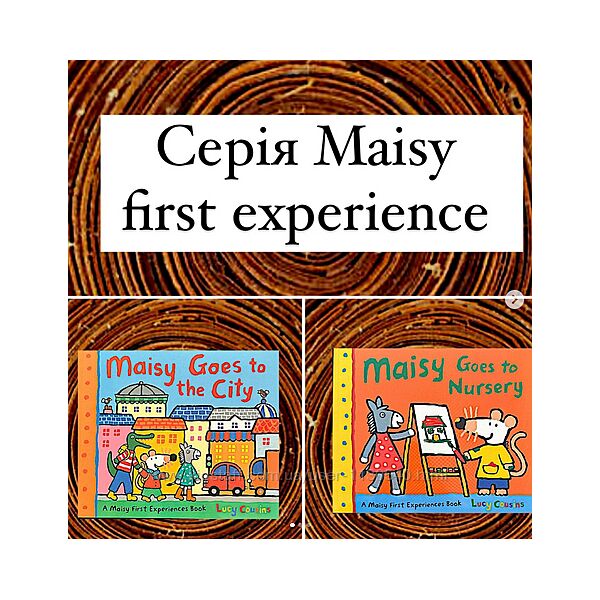 Maisy first experience, книги англійською, книжка на английском, детские книги