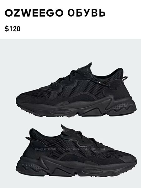 Мужские черные кроссовки Adidas  Ozweego   -US 10
