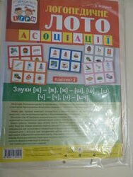 Логопедичне лото. Асоціації.  Звуки ж, ш, ч, шч