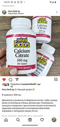 Calcium citrate natural factors цитрат кальция