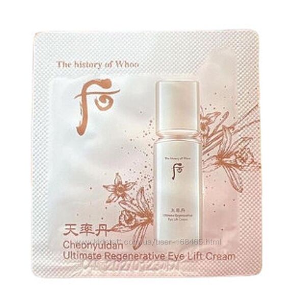 Пробники люксовой корейской косметики The history of whoo пробник