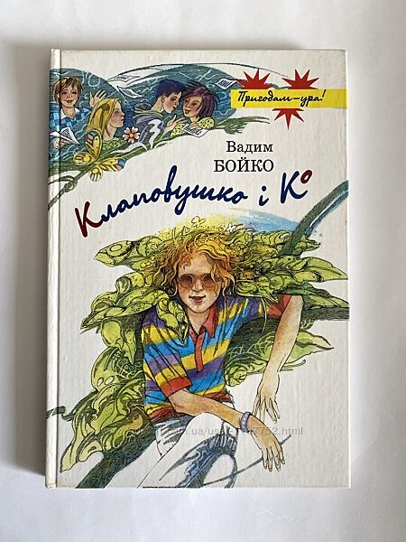 Книга Вадим Бойко