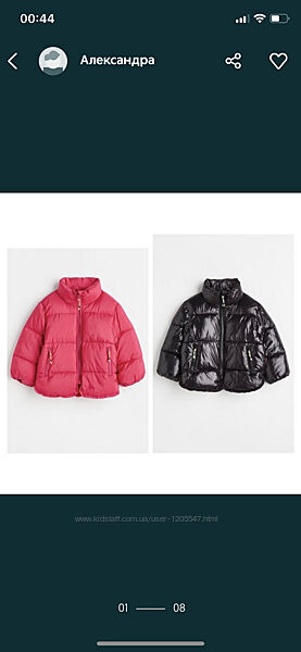 Куртка H&M в двух цветах 122-140 см 