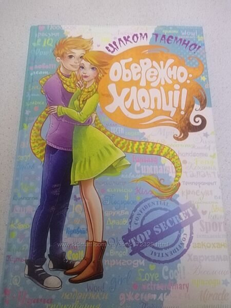 Продам книгу в ідеальному стані 