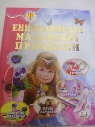 Продам книгу в ідеальному стані 