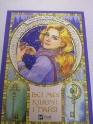 Продам книгу в ідеальному стані 