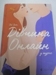Продам книгу в ідеальному стані 