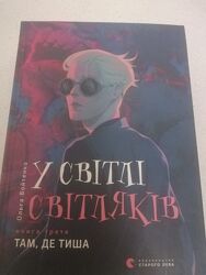Продам книгу в ідеальному стані 