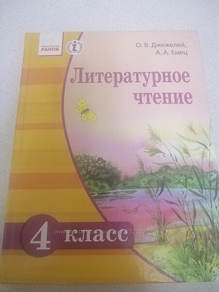Продам підручник в ідеальному стані 