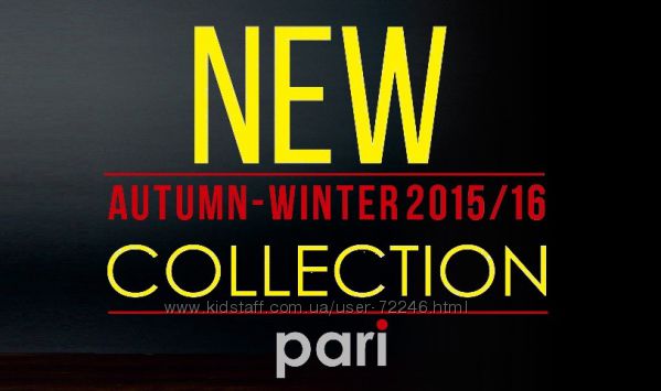 ОСЕНЬ - ЗИМА 2015-2016