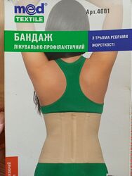 Бандаж лікувально-профілактичний Med Textile, три ребра жорсткості