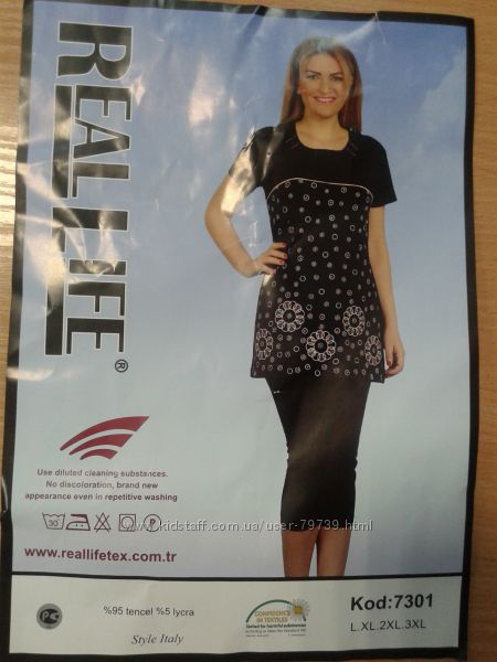 Костюм женский INTENSIVE летний костюм