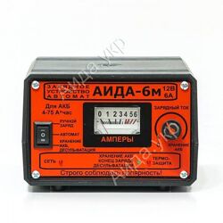 Автомобильное ЗУ зарядное устройство АИДА-6м 12В 4-75А