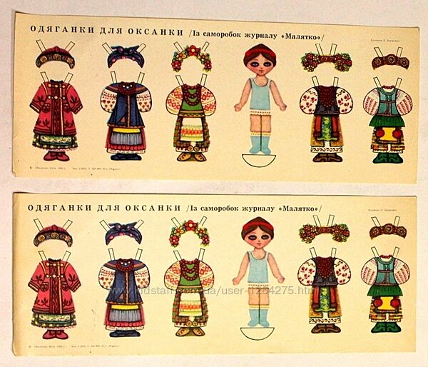 Одяганки для Оксанки журнал малятко Київ 1992 худ. Л. Задорожна винтаж