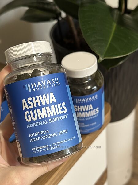 Ашваганда Havasu Nutrition, Ashwa Gummies, 60 жувальних мармеладок ЗНИЖКА