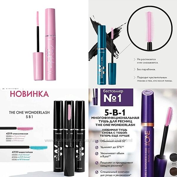 Тушь 5 в 1 от Орифлейм The ONE 42119 30720 34107 40723 40672