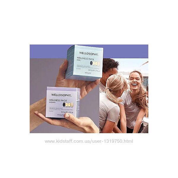 Витамины для женщин и мужчин Wellness Pack 38836 38838 29696 29697