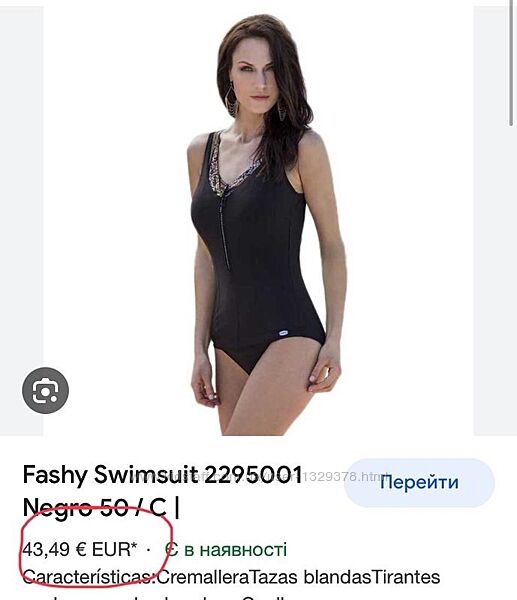 Новий. Купальник бренду FASHY Half Zip Swimsuit Black size UA 50 D зі свіжих