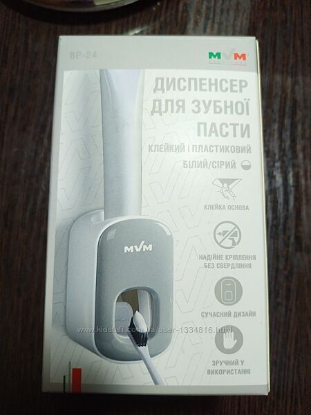 Дозатор для зубної пасти MVM ВР-24. Диспенсер для зубної пасти 