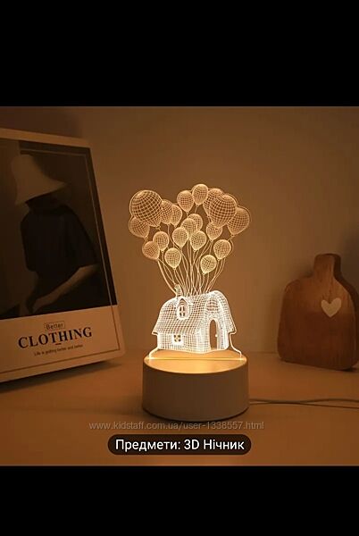 Яскравий світлодіодний 3D нічник, лампа. Гарний подарунок