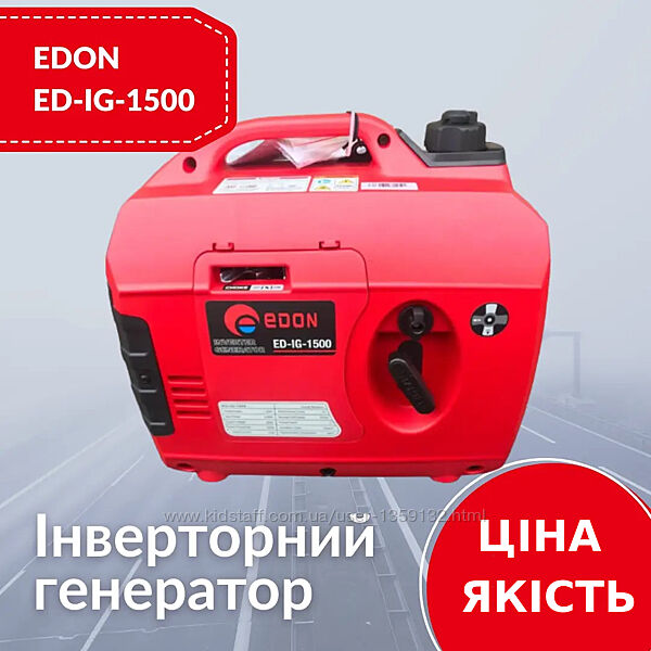 Інверторний генератор Edon ED-IG 1500/2500