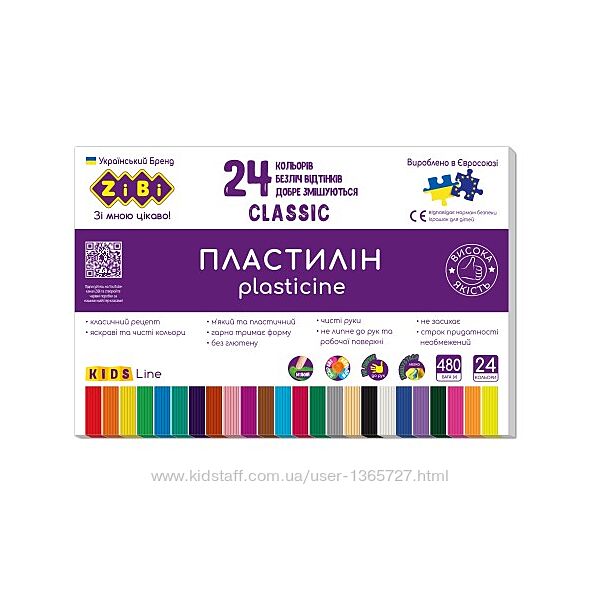 Пластилін CLASSIC Zibi KIDS Line 24, 480грам, кольори чудова якість 