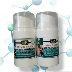 Крем от пигментации с Гиалуроном 50 мл